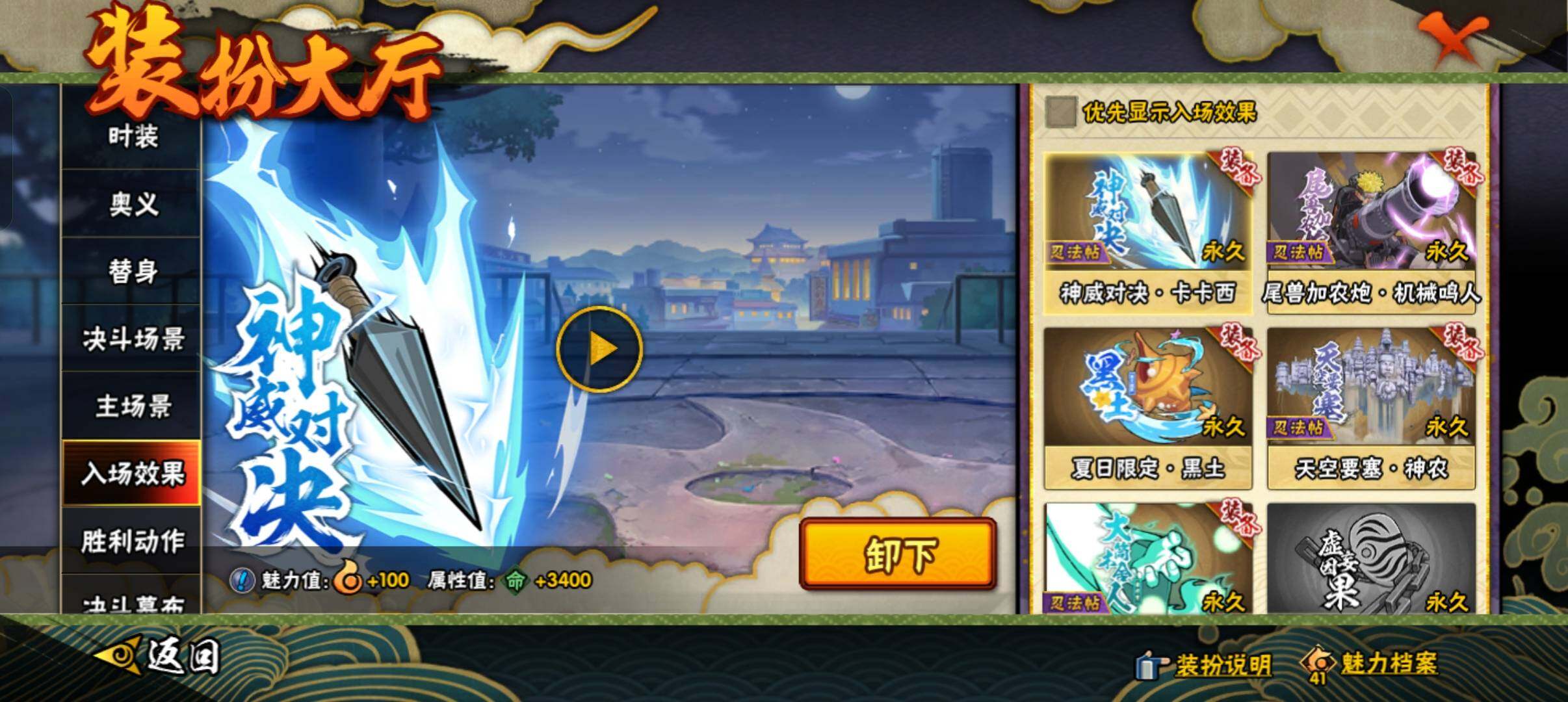 HYQM446460火影忍者账号详情图17 HYQM446460火影忍者账号详情图17