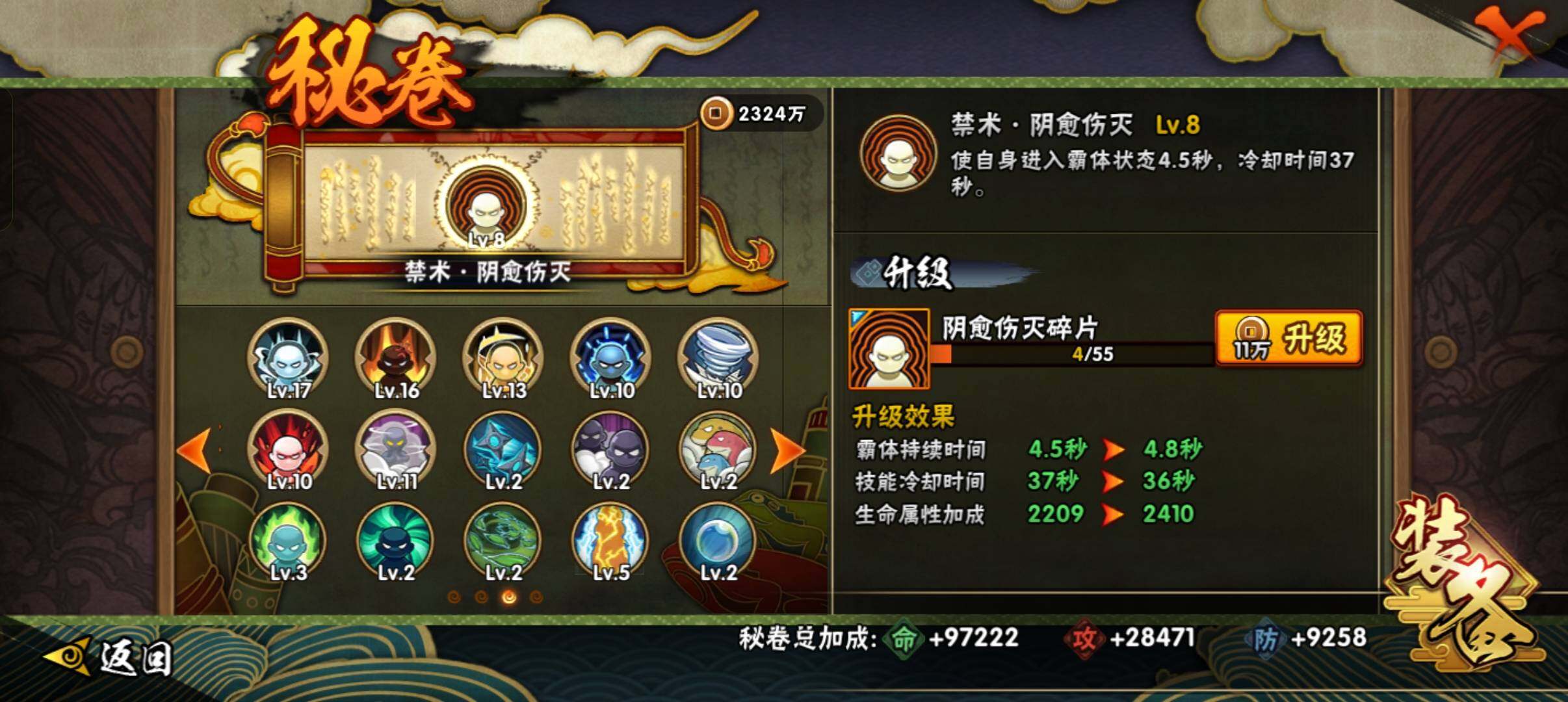 HYQM446460火影忍者账号详情图20 HYQM446460火影忍者账号详情图20