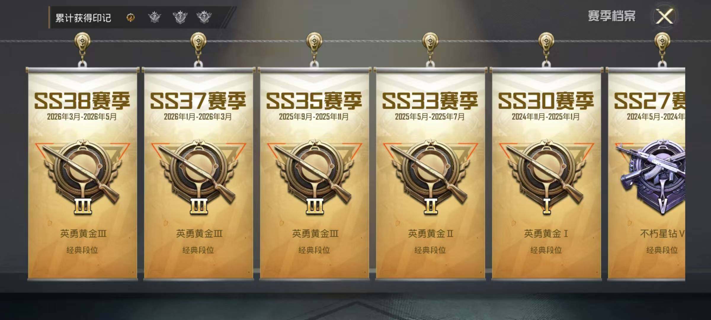 HPEY4309950和平精英账号详情图7 HPEY4309950和平精英账号详情图7