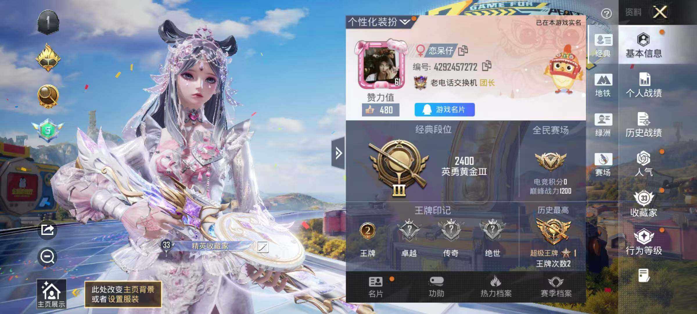 HPEY4309950和平精英账号详情图9 HPEY4309950和平精英账号详情图9