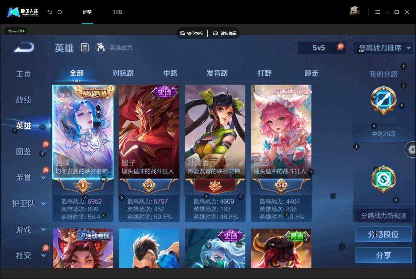 WZLE4540170王者荣耀账号详情图6 WZLE4540170王者荣耀账号详情图6