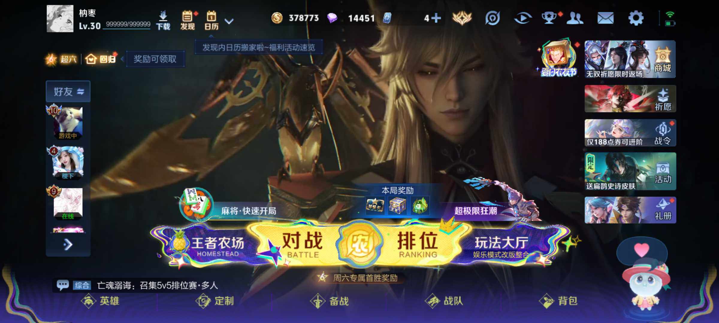 WZJM4550459王者荣耀账号详情图6 WZJM4550459王者荣耀账号详情图6