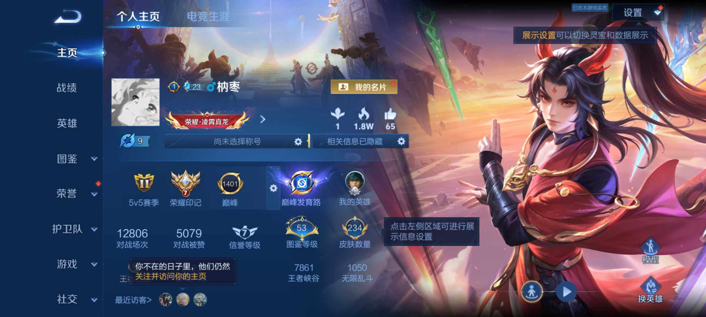 WZJM4550459王者荣耀账号详情图7 WZJM4550459王者荣耀账号详情图7
