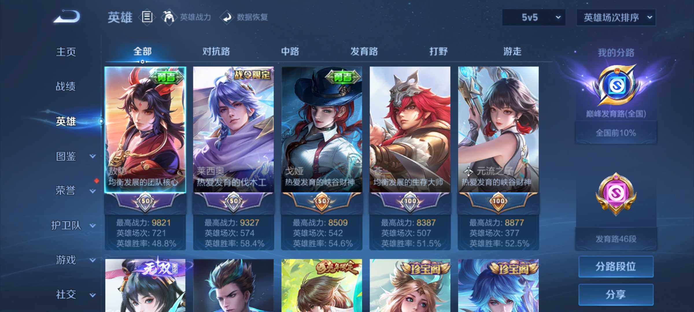 WZJM4550459王者荣耀账号详情图9 WZJM4550459王者荣耀账号详情图9