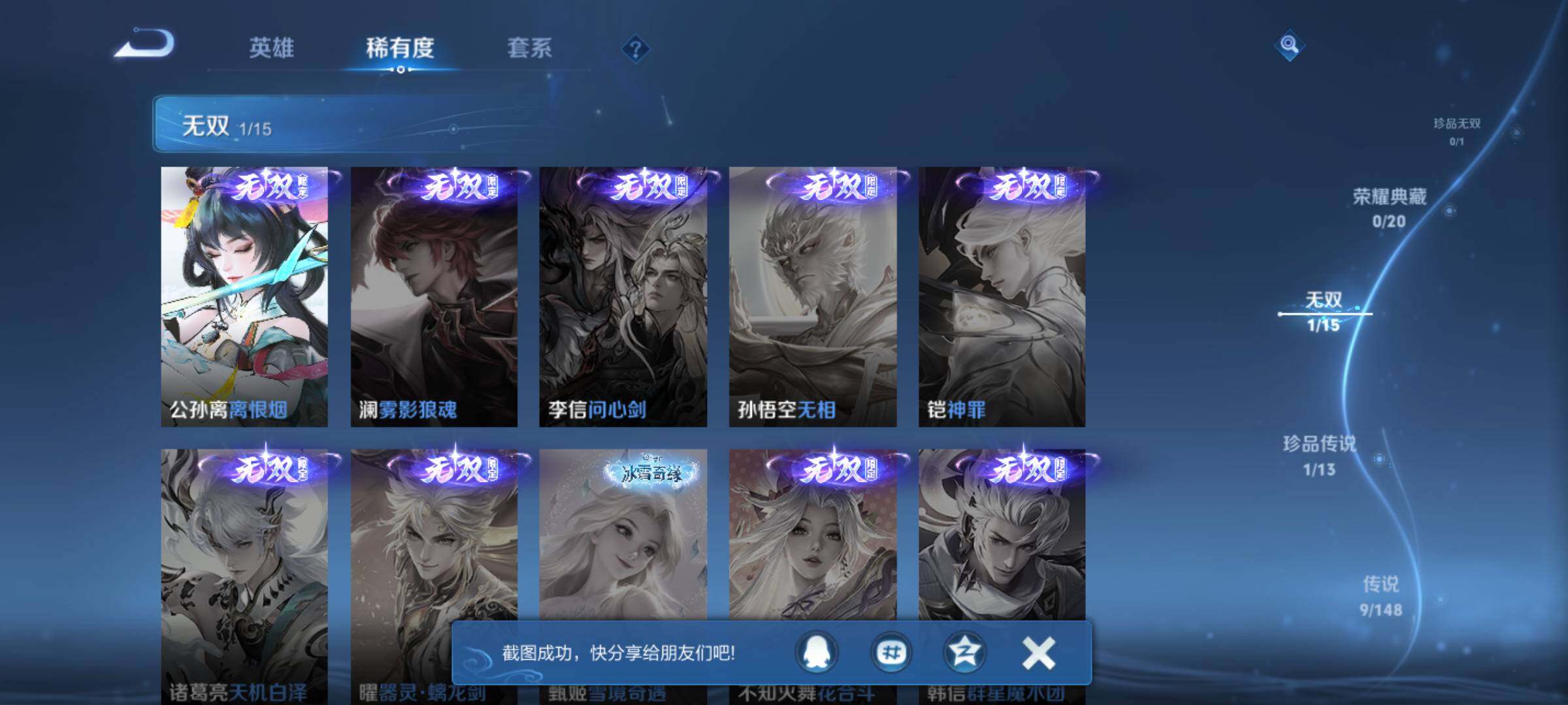 WZJM4550459王者荣耀账号详情图11 WZJM4550459王者荣耀账号详情图11
