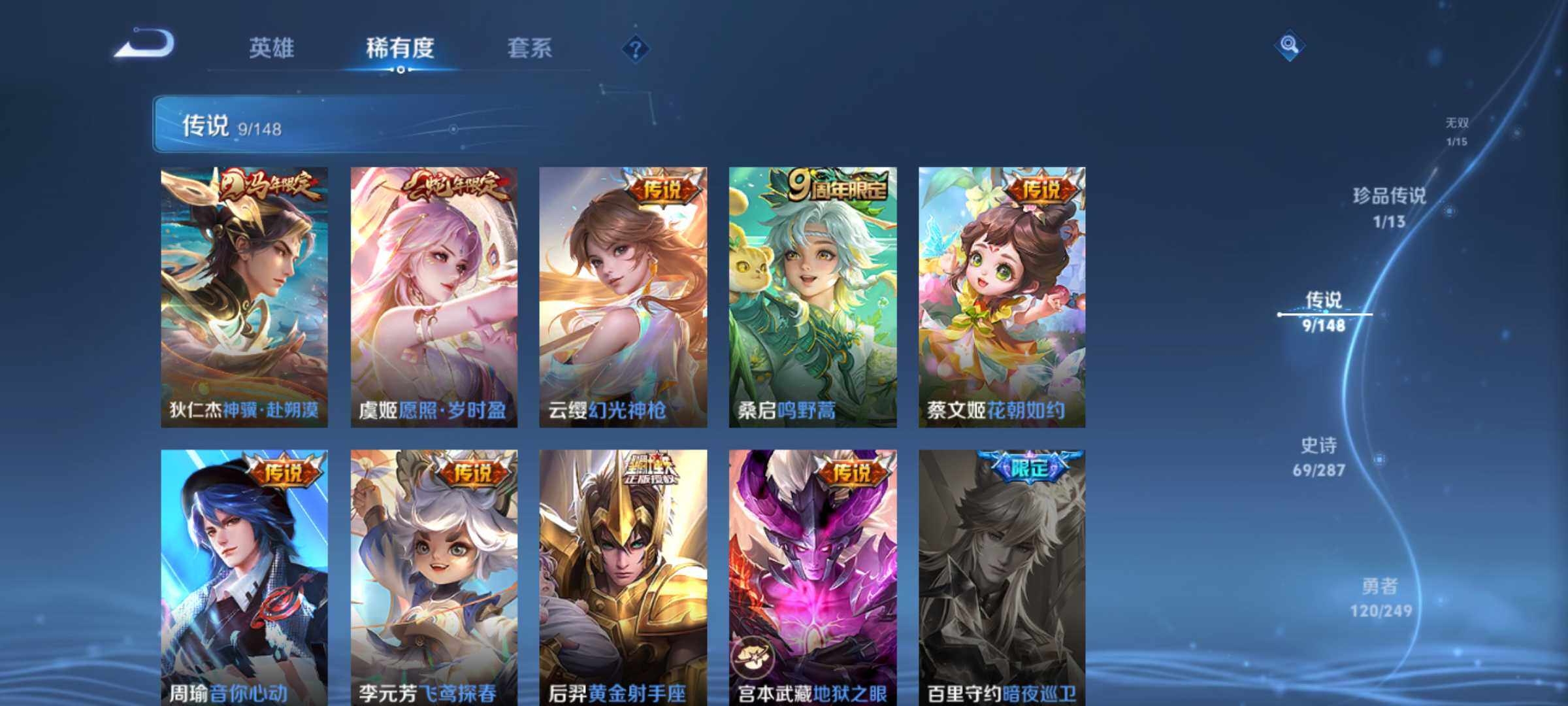 WZJM4550459王者荣耀账号详情图13 WZJM4550459王者荣耀账号详情图13