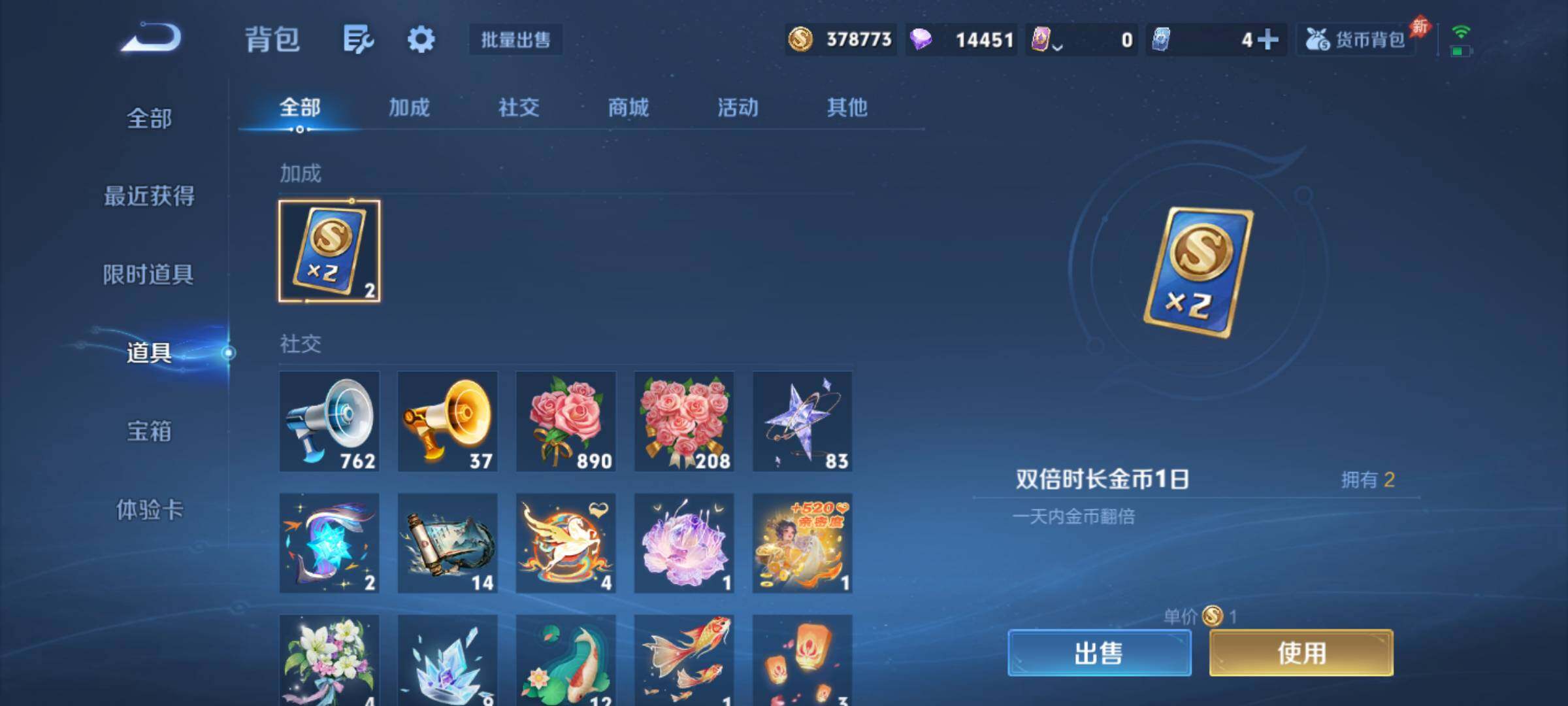 WZJM4550459王者荣耀账号详情图15 WZJM4550459王者荣耀账号详情图15