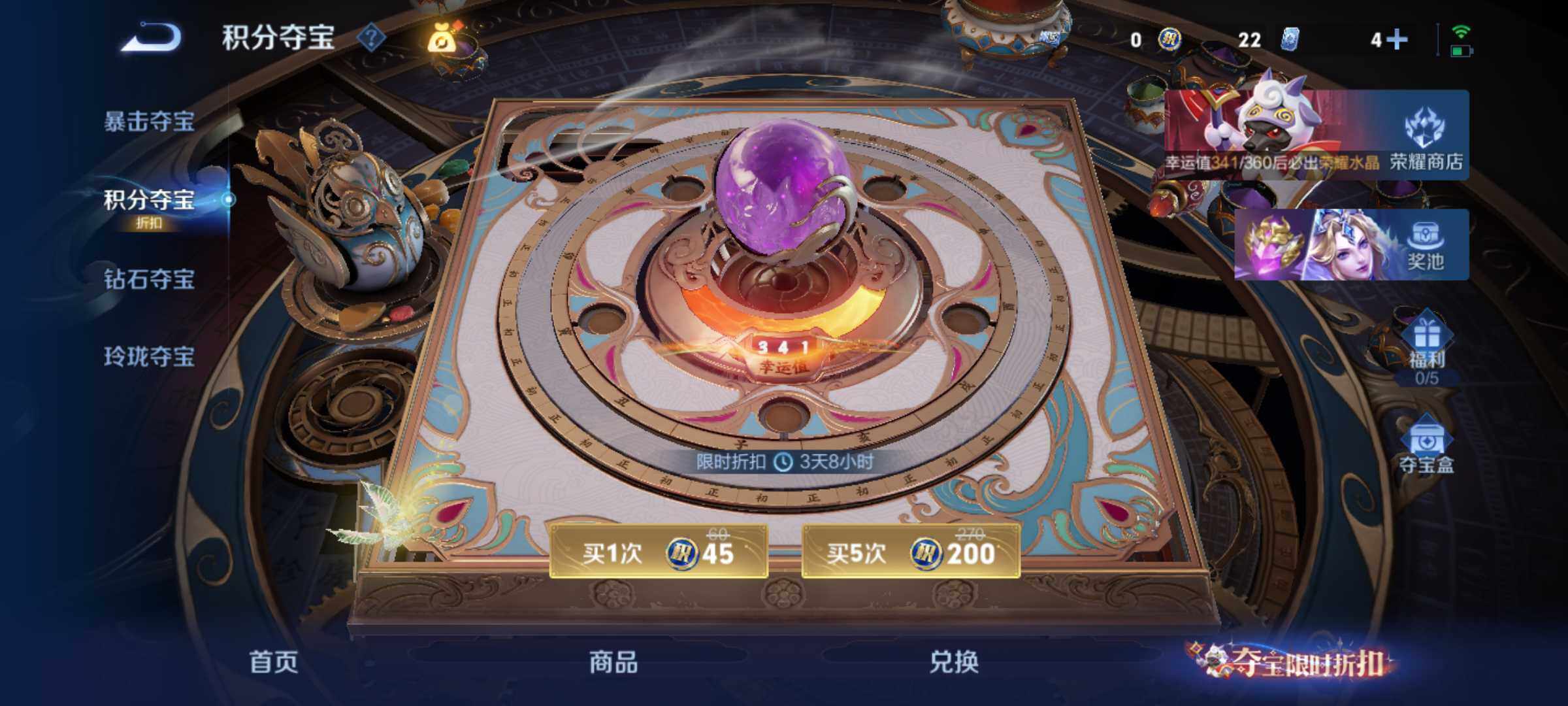 WZJM4550459王者荣耀账号详情图16 WZJM4550459王者荣耀账号详情图16