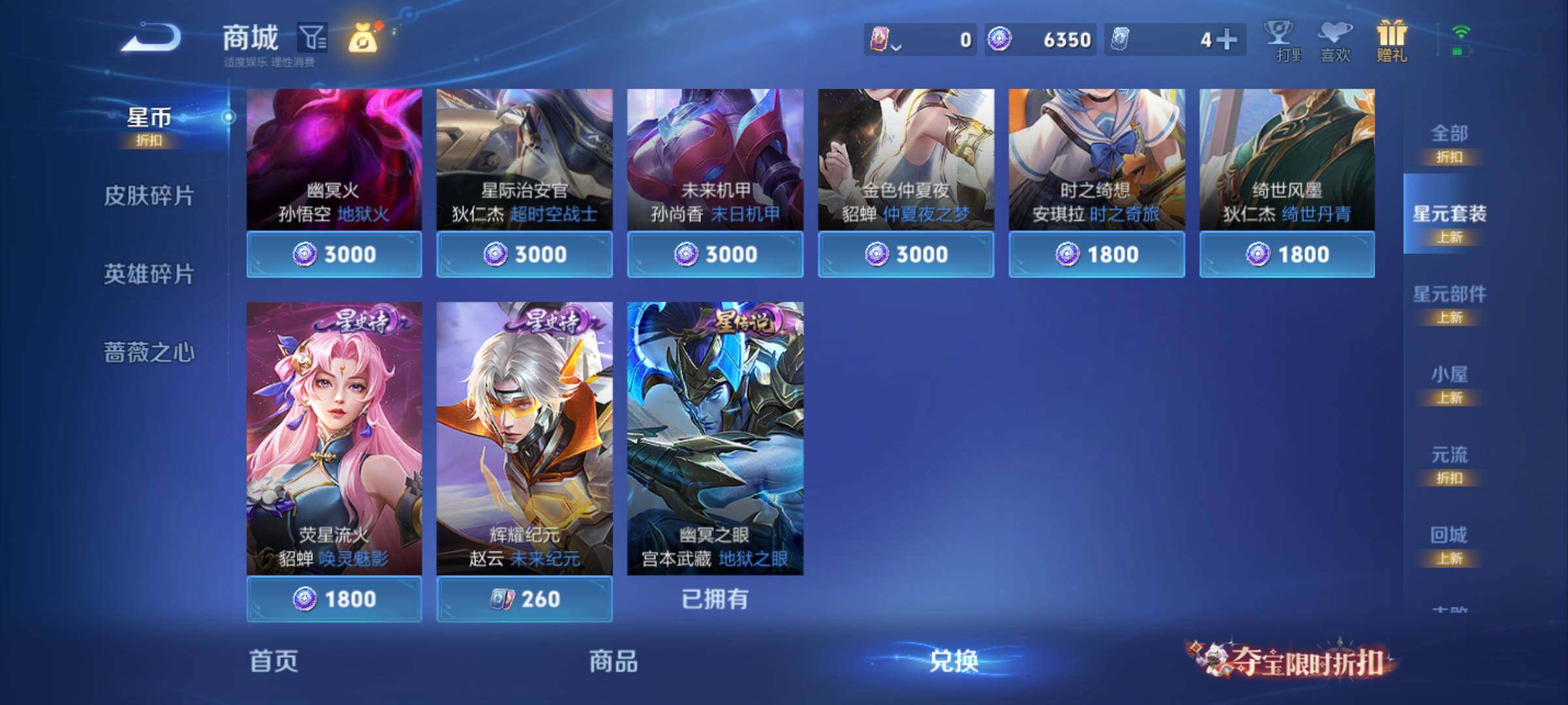 WZJM4550459王者荣耀账号详情图17 WZJM4550459王者荣耀账号详情图17