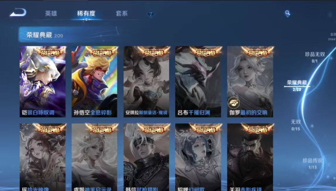 WZQM4572721王者荣耀账号详情图11 WZQM4572721王者荣耀账号详情图11