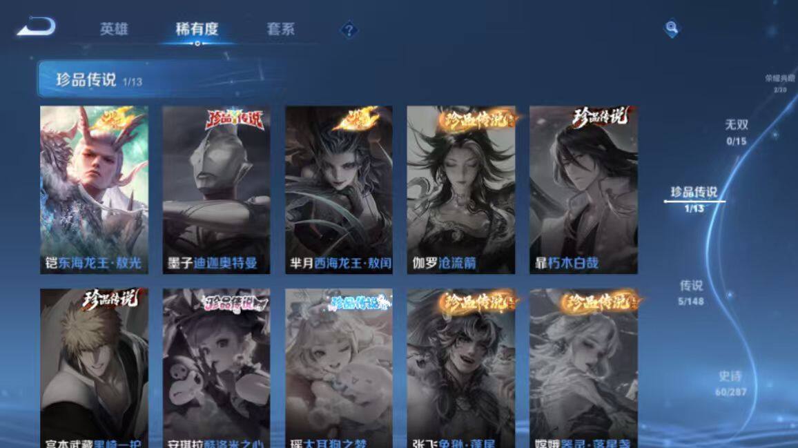 WZQM4572721王者荣耀账号详情图12 WZQM4572721王者荣耀账号详情图12