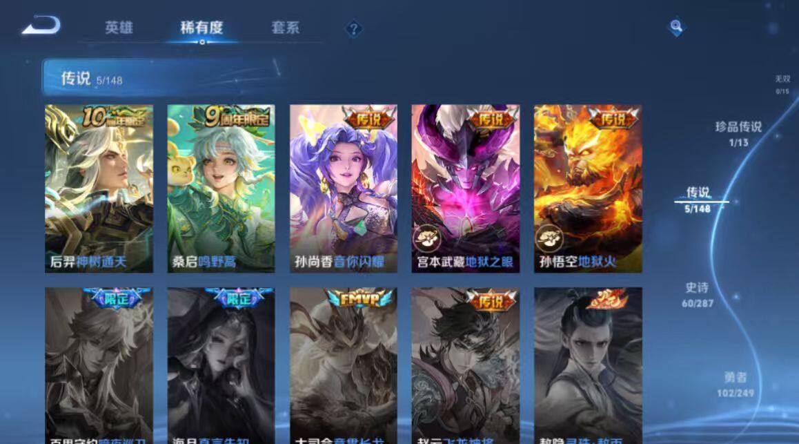 WZQM4572721王者荣耀账号详情图13 WZQM4572721王者荣耀账号详情图13
