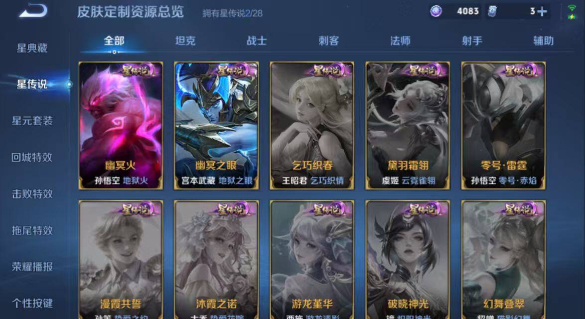 WZQM4572721王者荣耀账号详情图14 WZQM4572721王者荣耀账号详情图14