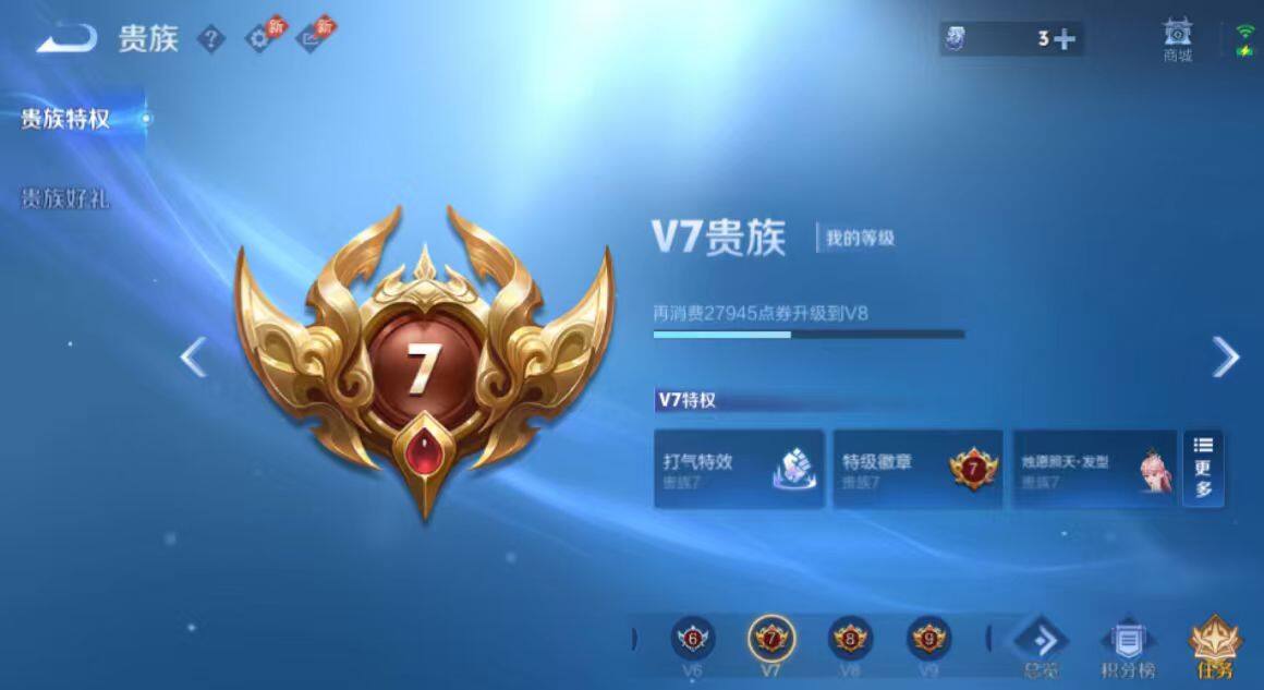 WZQM4572721王者荣耀账号详情图15 WZQM4572721王者荣耀账号详情图15