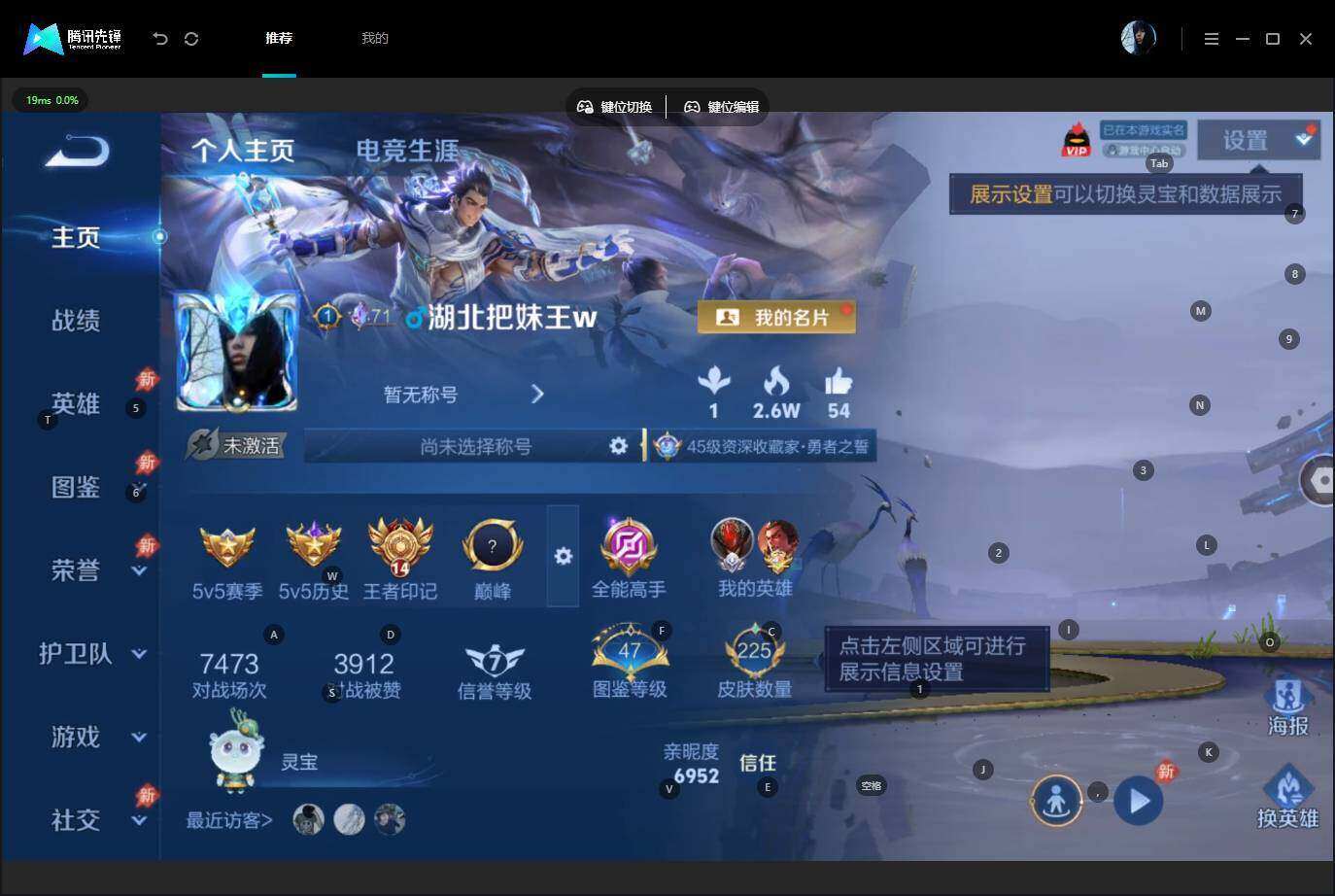 WZLX4548061王者荣耀账号详情图6 WZLX4548061王者荣耀账号详情图6