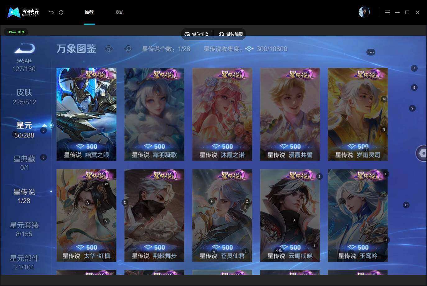 WZLX4548061王者荣耀账号详情图7 WZLX4548061王者荣耀账号详情图7