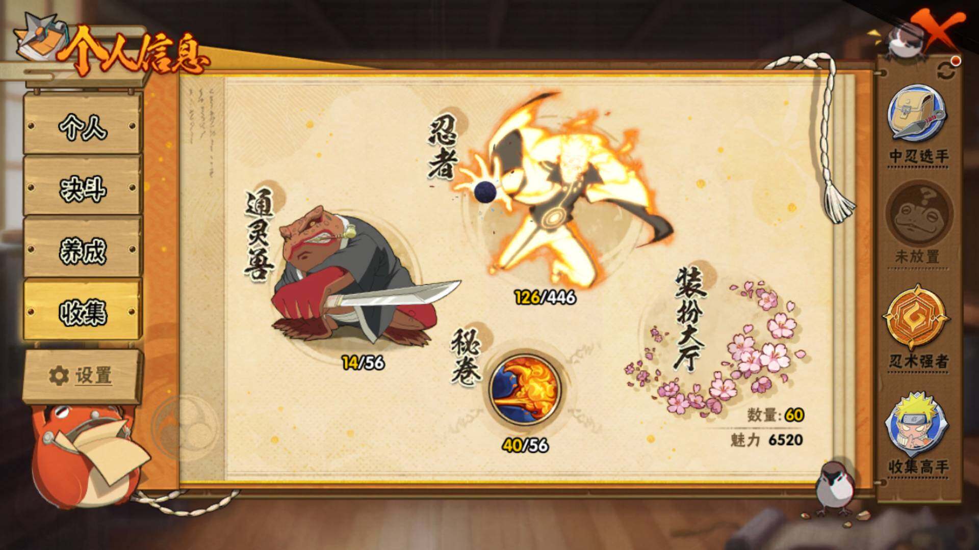 HYLFY446447火影忍者账号详情图6 HYLFY446447火影忍者账号详情图6