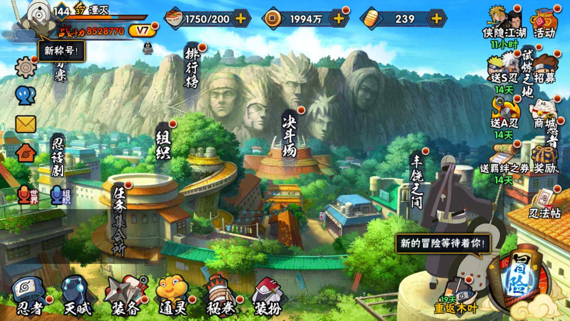 HYLFY446450火影忍者账号详情图3 HYLFY446450火影忍者账号详情图3