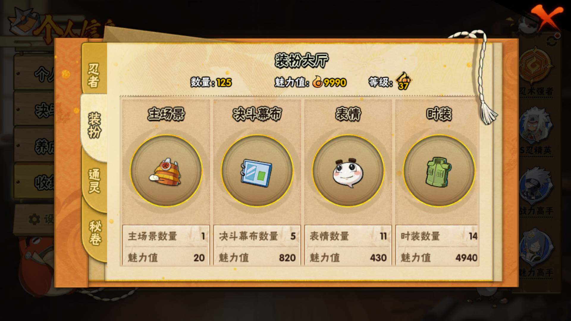 HYLFY446450火影忍者账号详情图14 HYLFY446450火影忍者账号详情图14