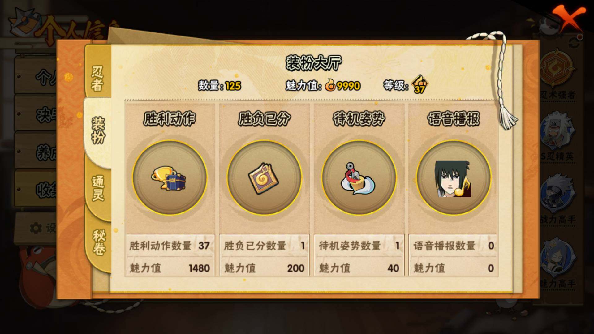 HYLFY446450火影忍者账号详情图16 HYLFY446450火影忍者账号详情图16