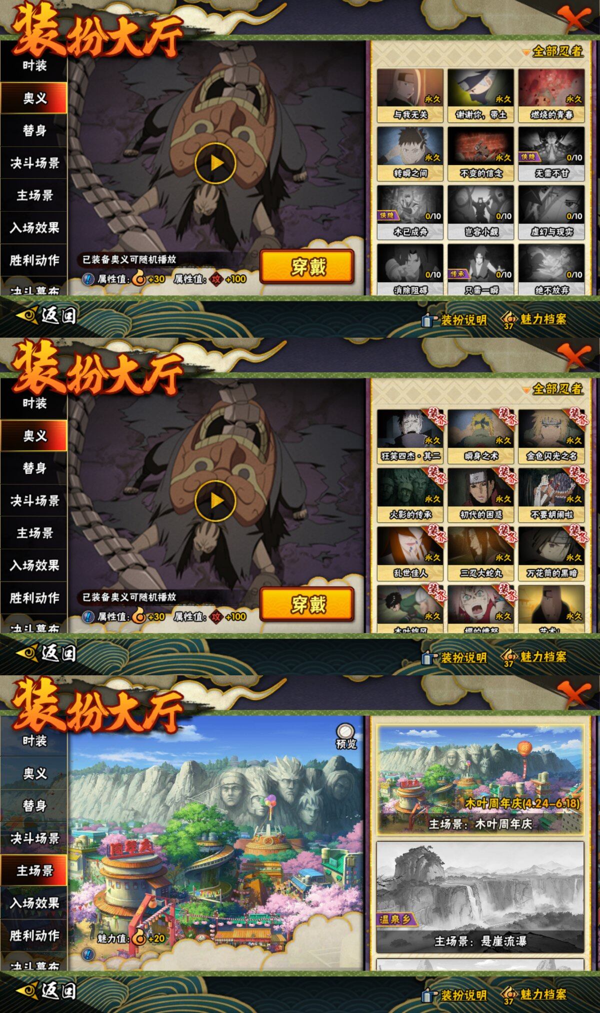 HYLFY446450火影忍者账号详情图31 HYLFY446450火影忍者账号详情图31