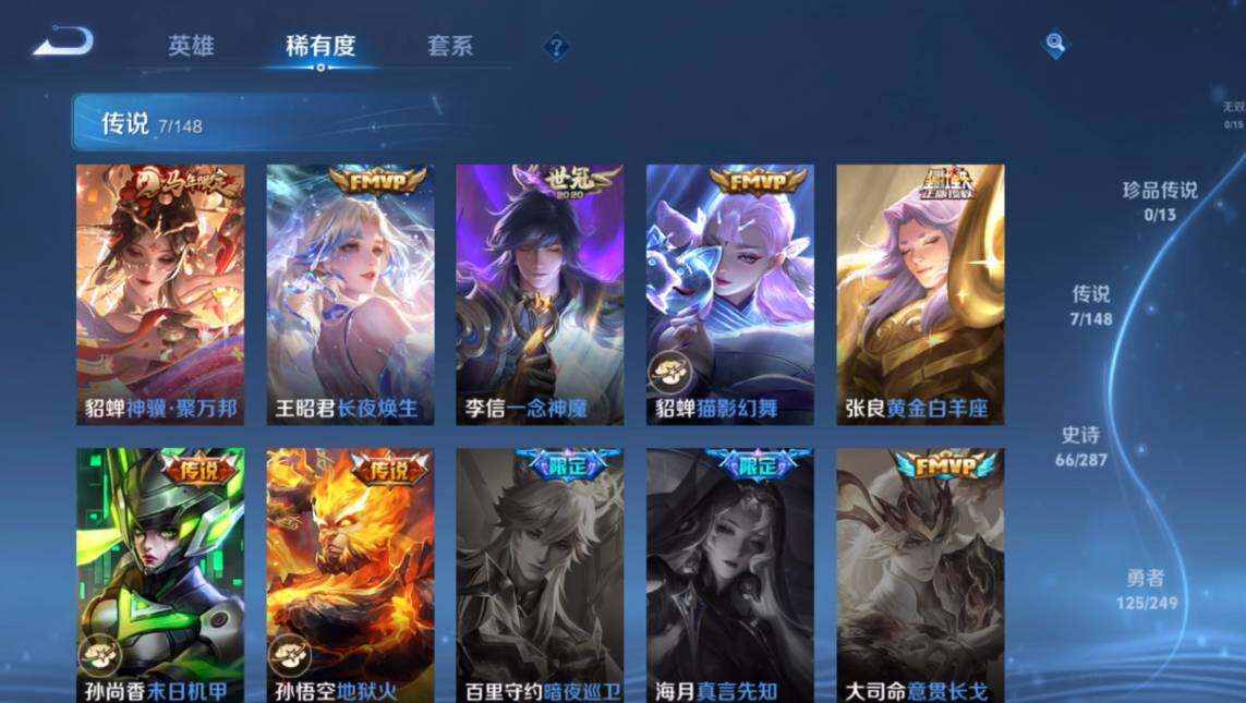 WZQM4543205王者荣耀账号详情图6 WZQM4543205王者荣耀账号详情图6