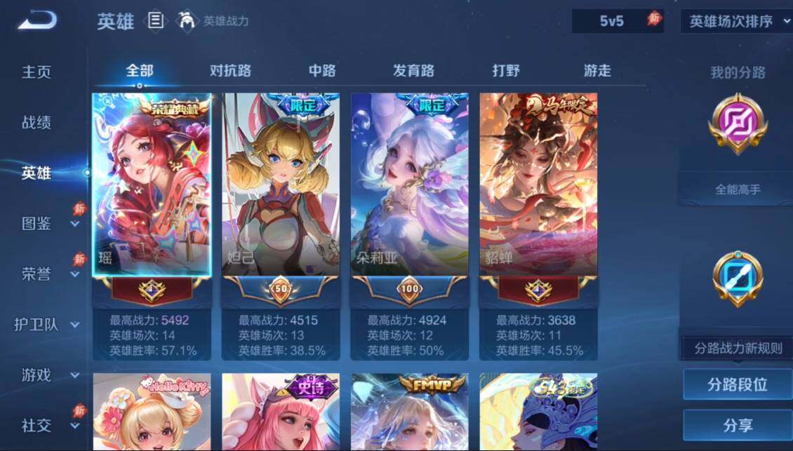 WZQM4543205王者荣耀账号详情图5 WZQM4543205王者荣耀账号详情图5