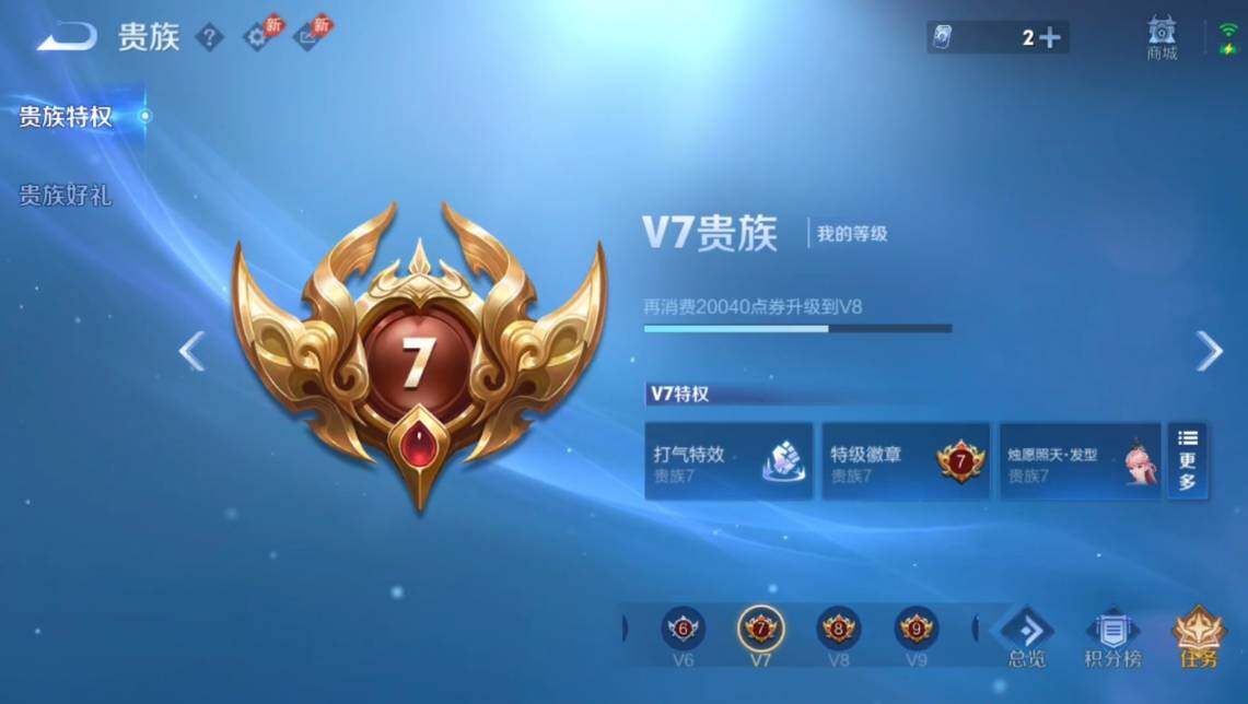 WZQM4543205王者荣耀账号详情图15 WZQM4543205王者荣耀账号详情图15