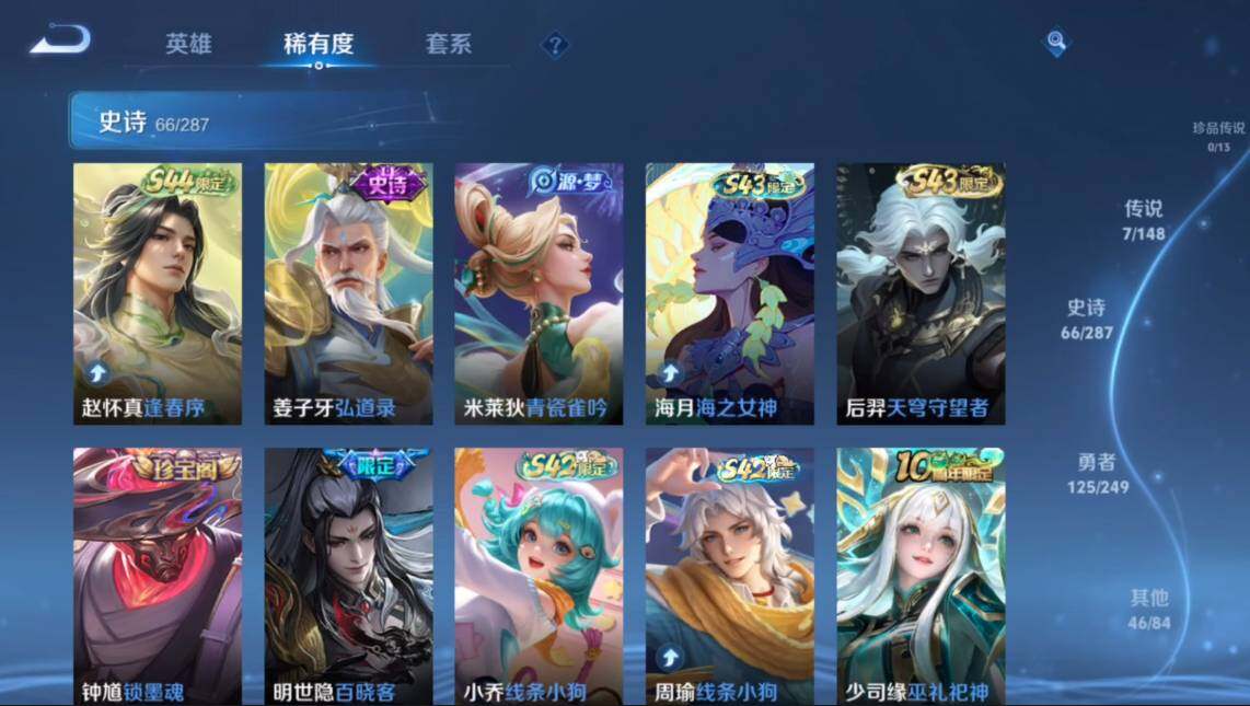 WZQM4543205王者荣耀账号详情图9 WZQM4543205王者荣耀账号详情图9