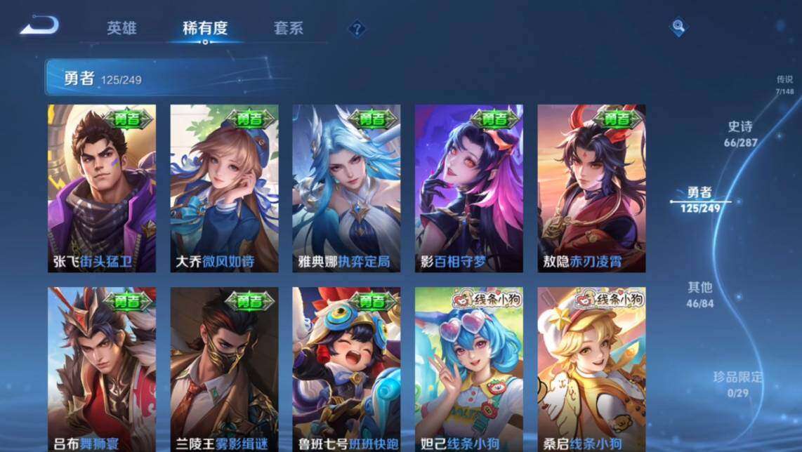 WZQM4543205王者荣耀账号详情图10 WZQM4543205王者荣耀账号详情图10