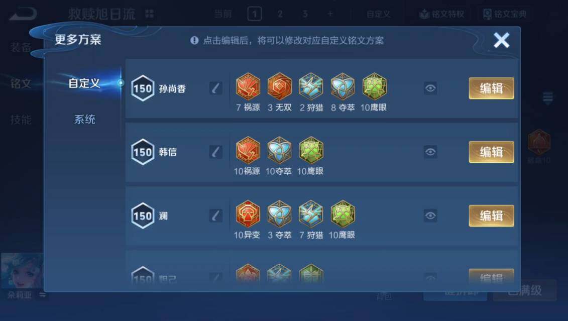 WZQM4543205王者荣耀账号详情图11 WZQM4543205王者荣耀账号详情图11