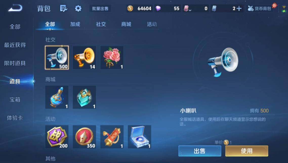 WZQM4543205王者荣耀账号详情图14 WZQM4543205王者荣耀账号详情图14