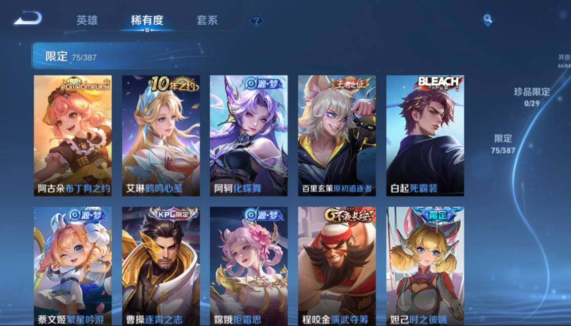WZQM4543205王者荣耀账号详情图12 WZQM4543205王者荣耀账号详情图12