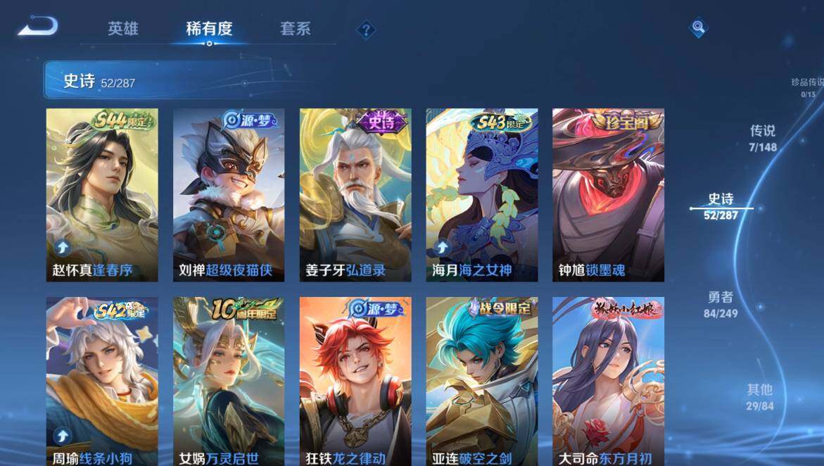 WZQM4543221王者荣耀账号详情图8 WZQM4543221王者荣耀账号详情图8
