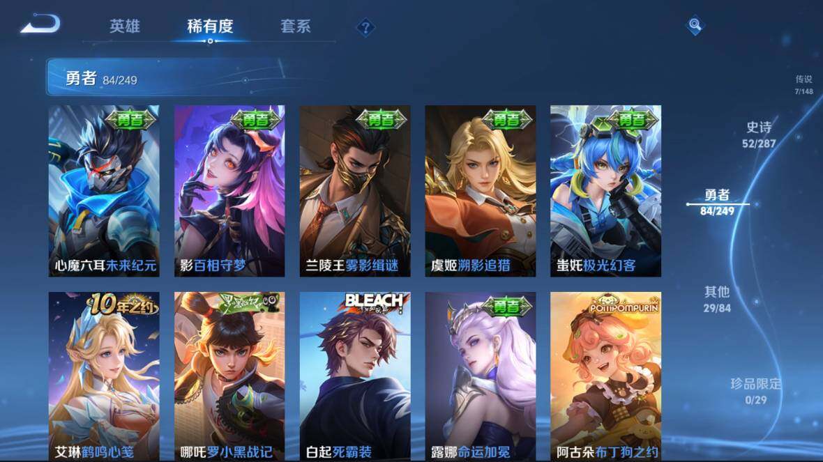 WZQM4543221王者荣耀账号详情图9 WZQM4543221王者荣耀账号详情图9