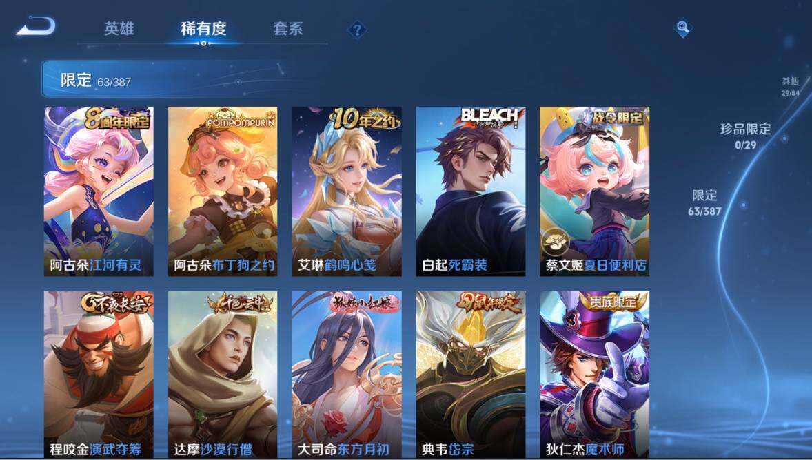 WZQM4543221王者荣耀账号详情图11 WZQM4543221王者荣耀账号详情图11