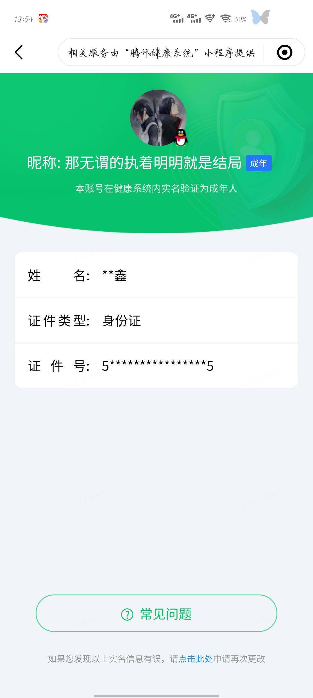 WZQM4543221王者荣耀账号详情图15 WZQM4543221王者荣耀账号详情图15