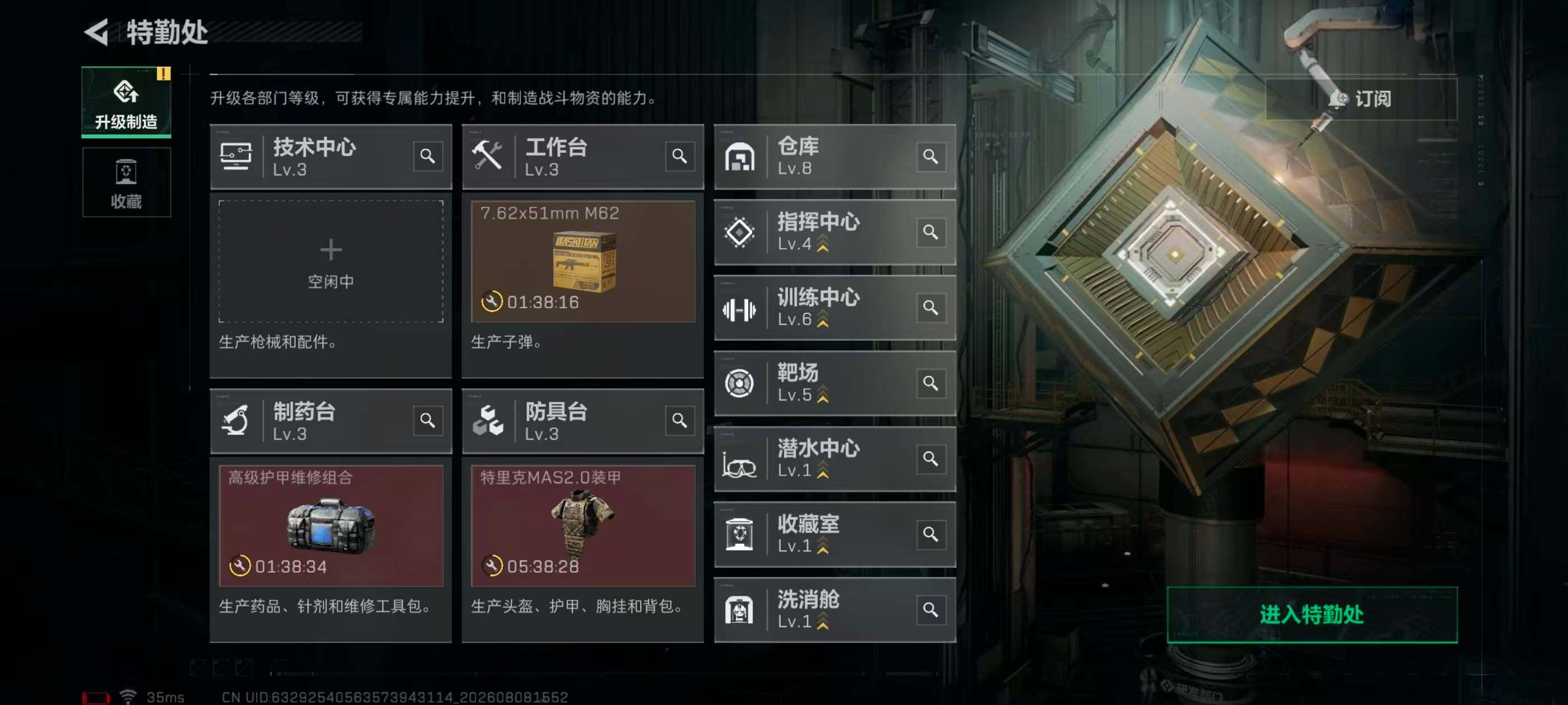 SJZQM4234452三角洲行动账号详情图8 SJZQM4234452三角洲行动账号详情图8