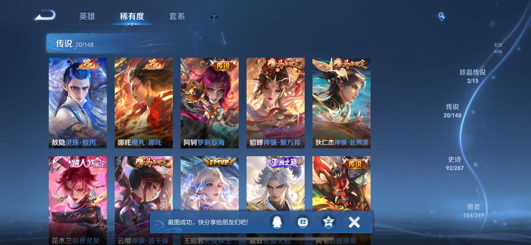 WZQM4542599王者荣耀账号详情图10 WZQM4542599王者荣耀账号详情图10