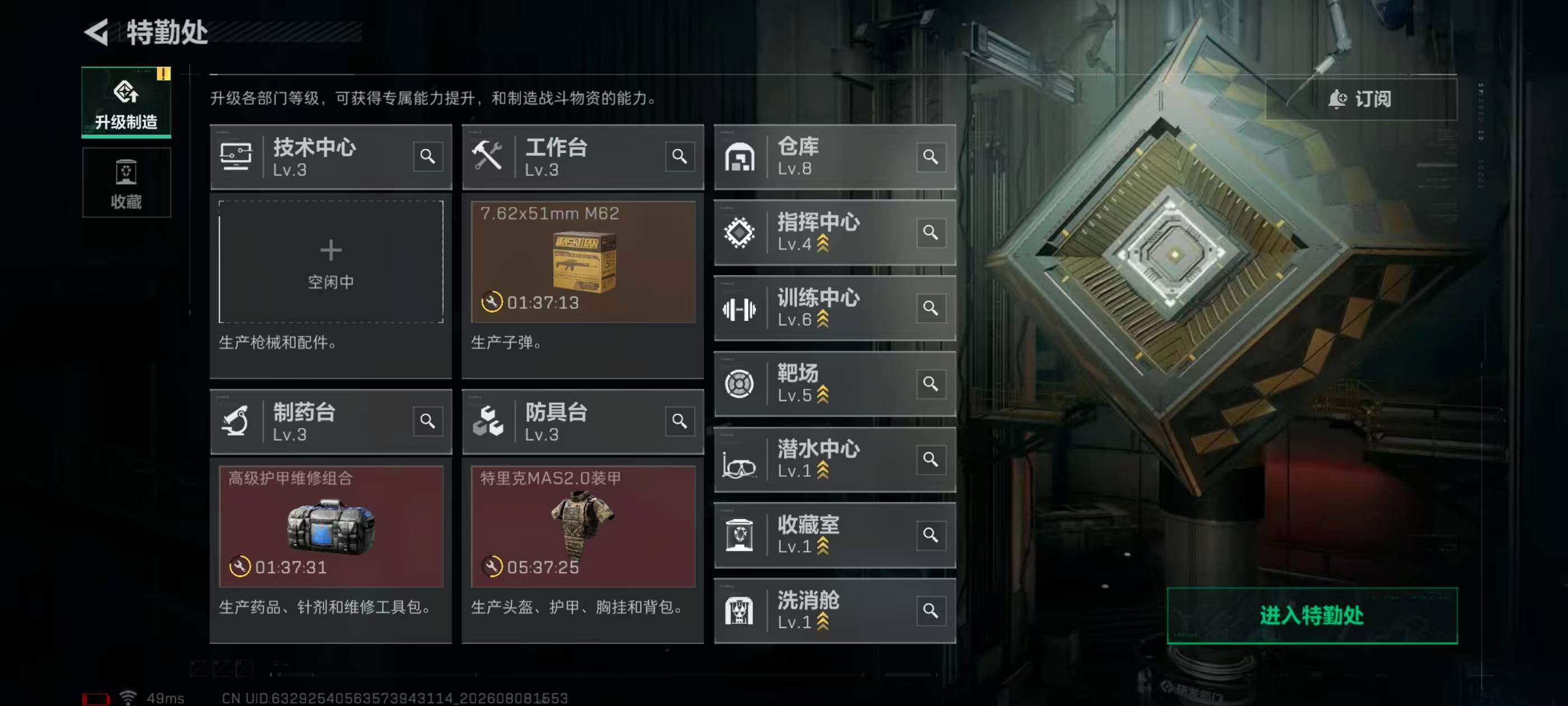 SJZQM4234452三角洲行动账号详情图17 SJZQM4234452三角洲行动账号详情图17