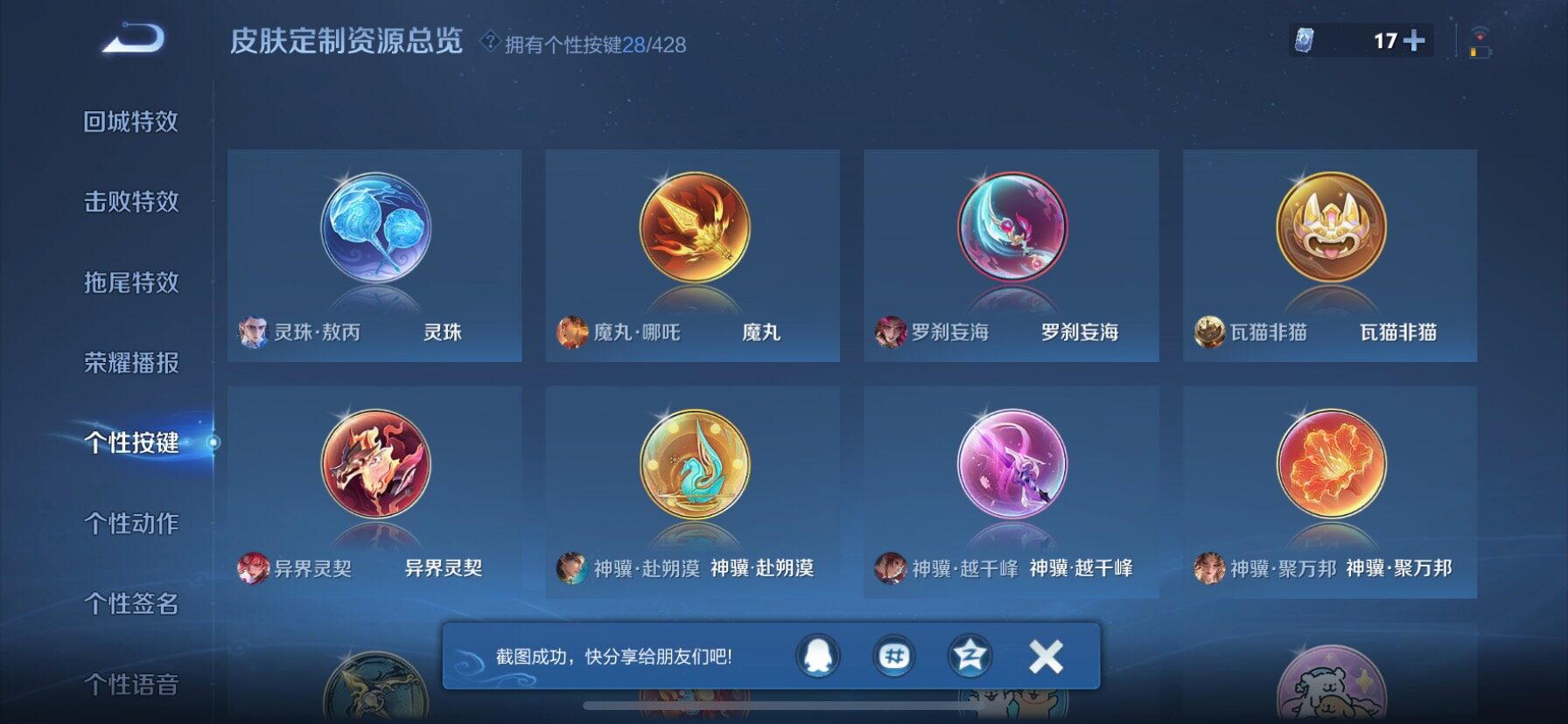 WZQM4542599王者荣耀账号详情图13 WZQM4542599王者荣耀账号详情图13