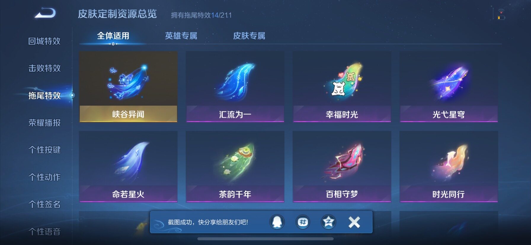 WZQM4542599王者荣耀账号详情图14 WZQM4542599王者荣耀账号详情图14