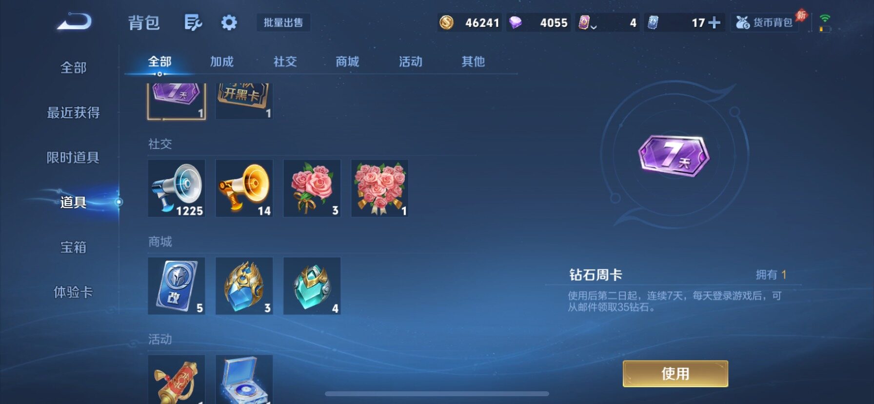 WZQM4542599王者荣耀账号详情图16 WZQM4542599王者荣耀账号详情图16
