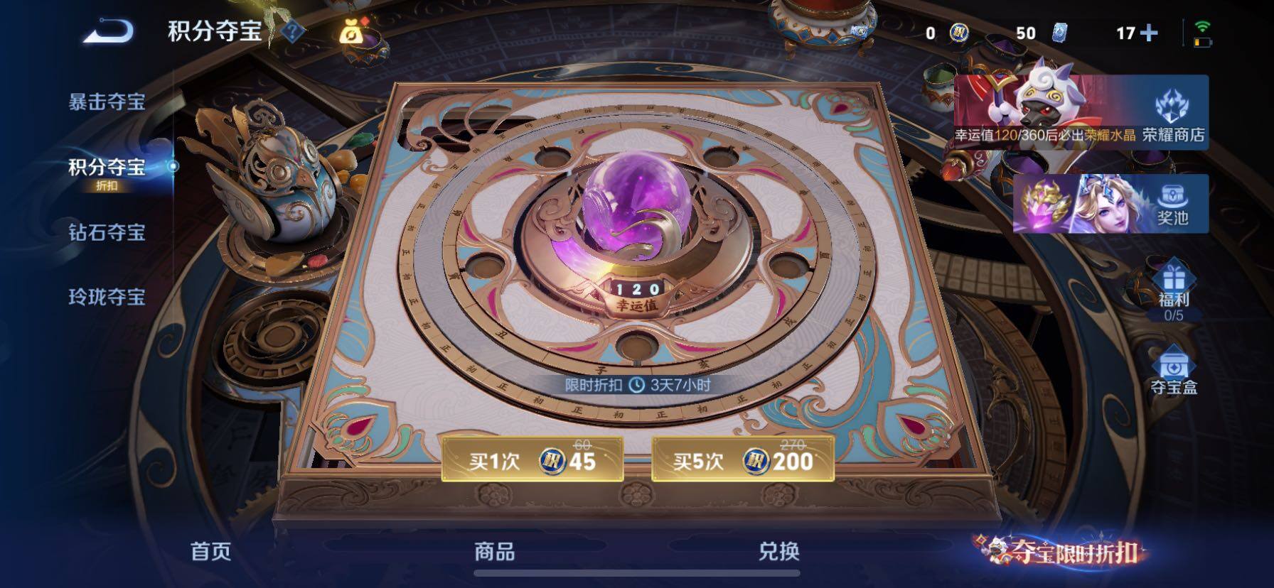 WZQM4542599王者荣耀账号详情图17 WZQM4542599王者荣耀账号详情图17