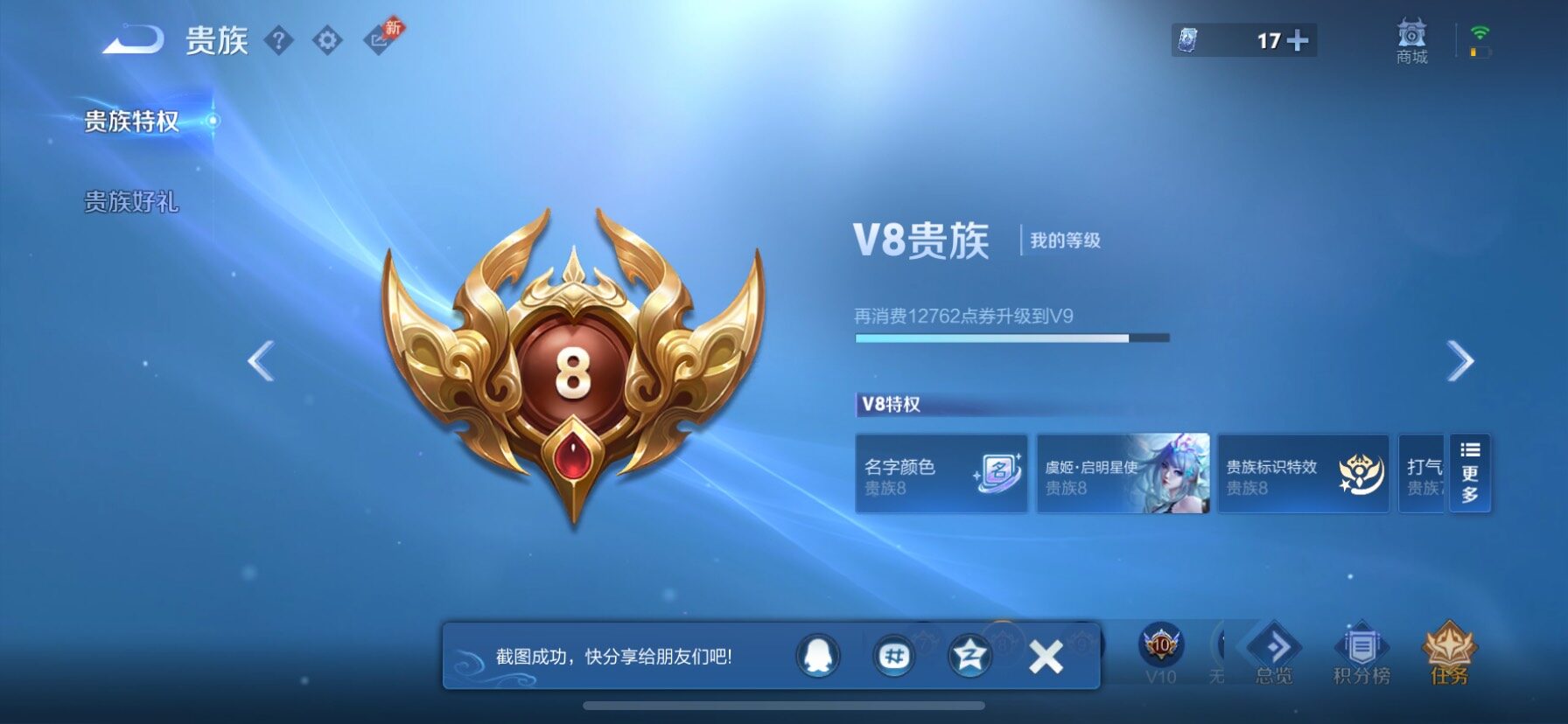 WZQM4542599王者荣耀账号详情图18 WZQM4542599王者荣耀账号详情图18