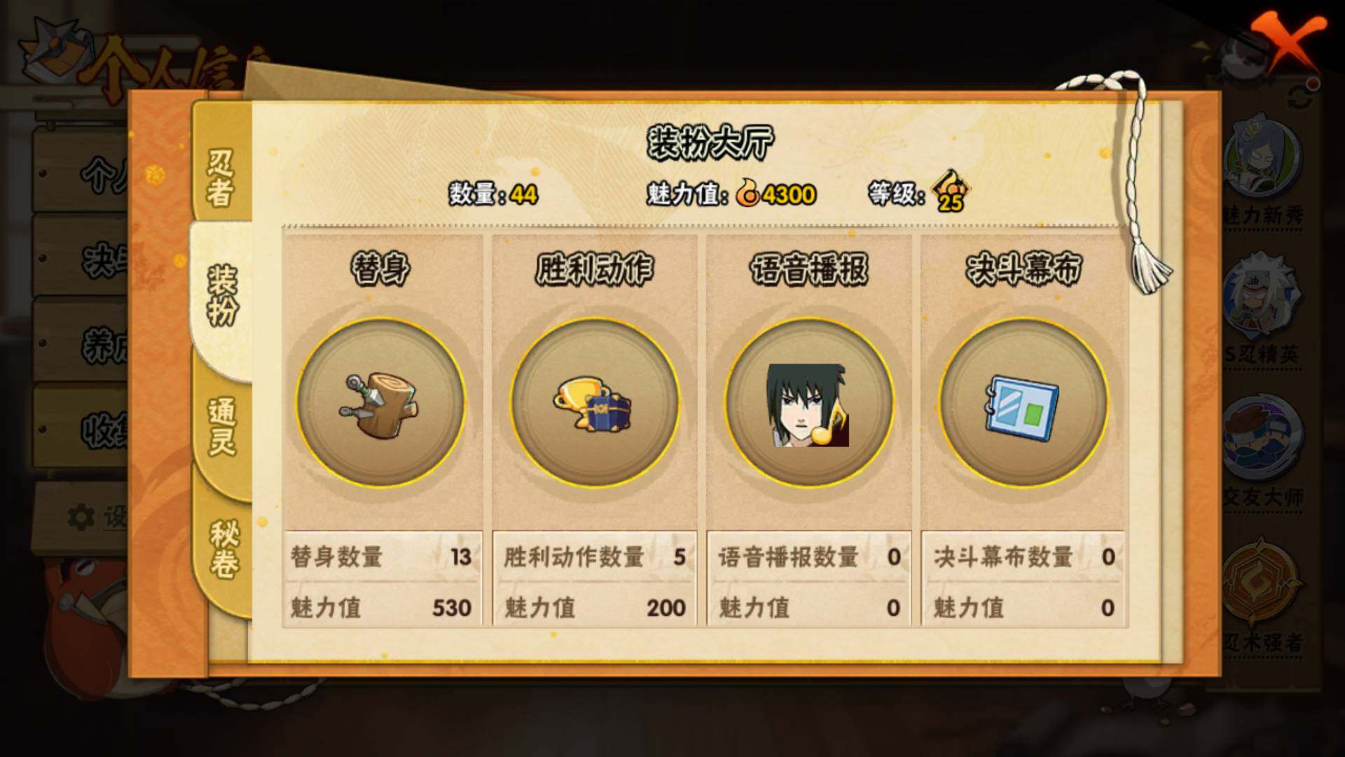 HYLFY446451火影忍者账号详情图13 HYLFY446451火影忍者账号详情图13