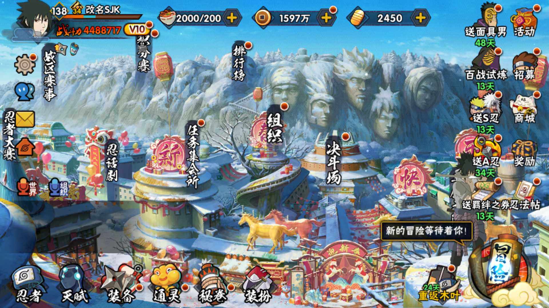 HYLFY446452火影忍者账号详情图3 HYLFY446452火影忍者账号详情图3
