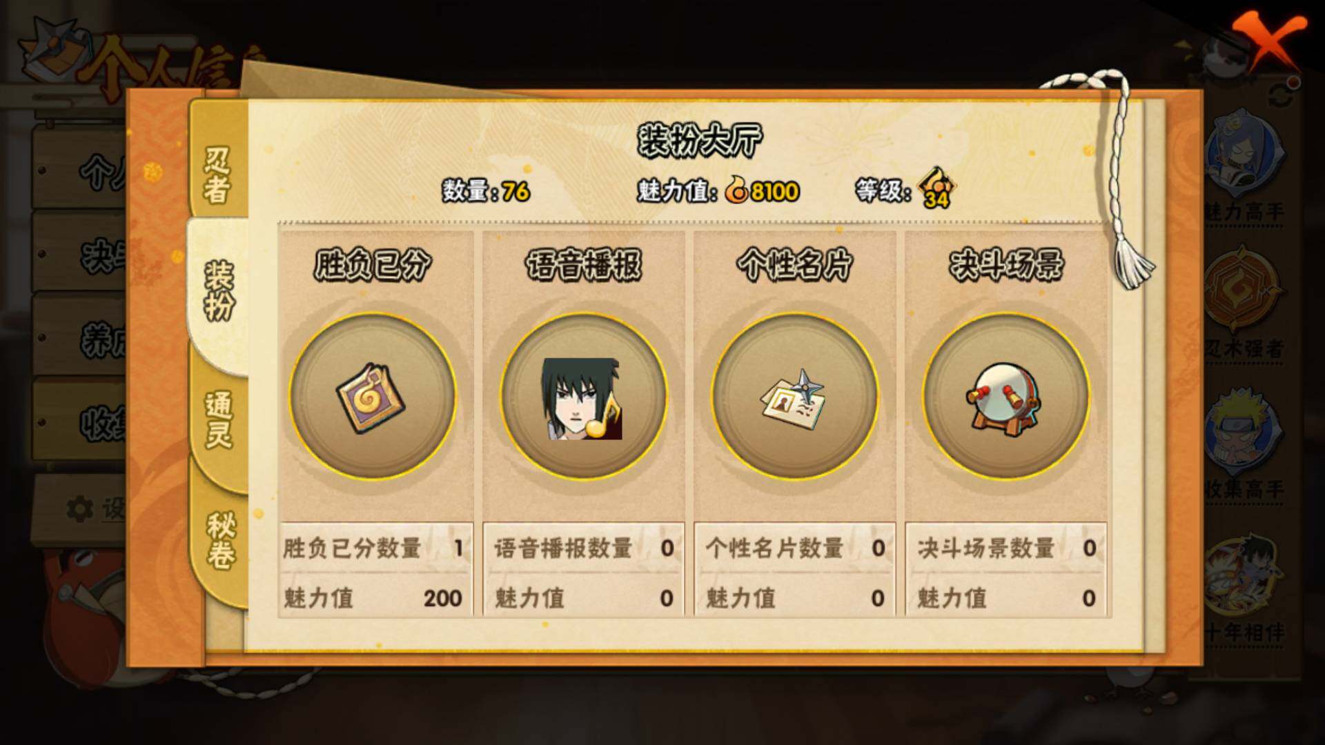 HYLFY446452火影忍者账号详情图14 HYLFY446452火影忍者账号详情图14