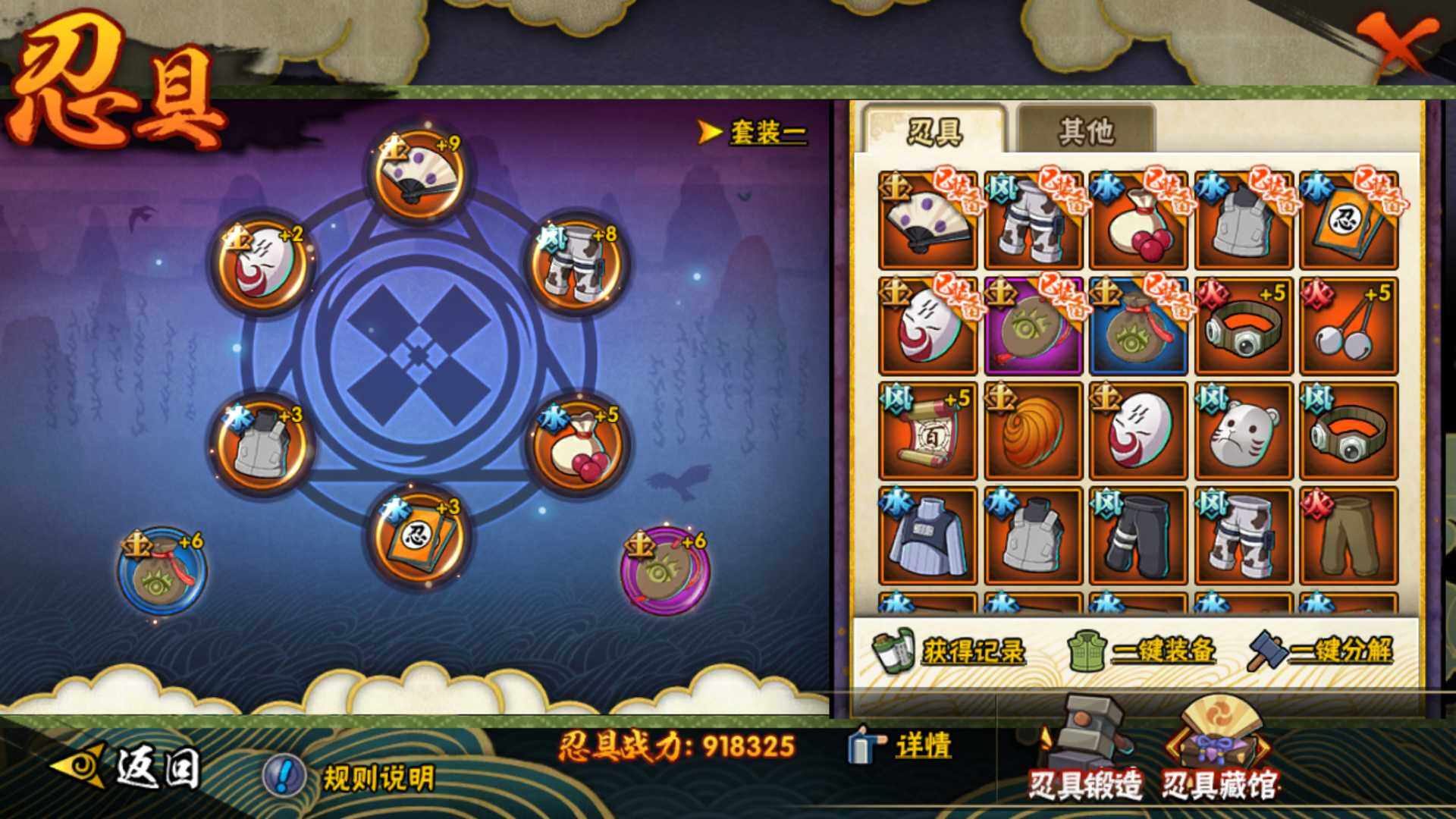 HYLFY446452火影忍者账号详情图24 HYLFY446452火影忍者账号详情图24