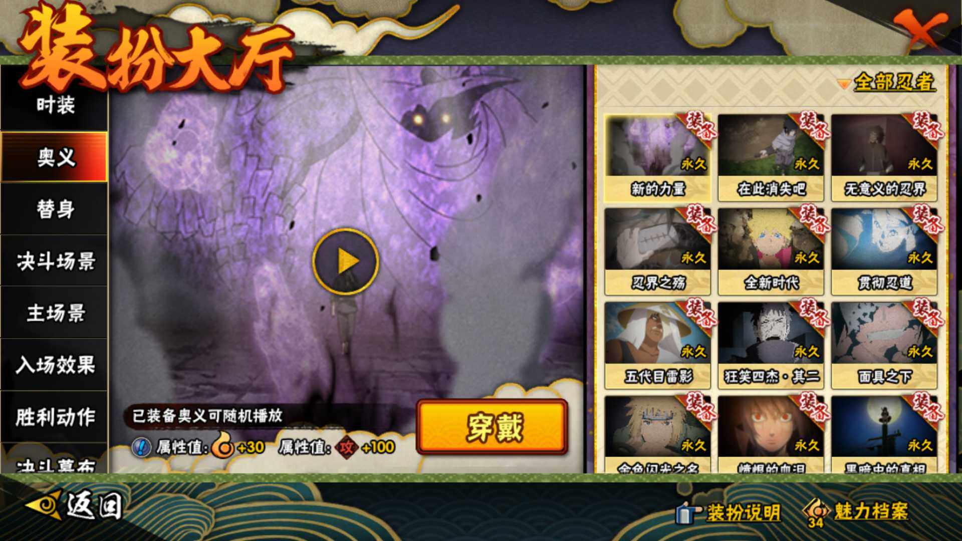 HYLFY446452火影忍者账号详情图26 HYLFY446452火影忍者账号详情图26